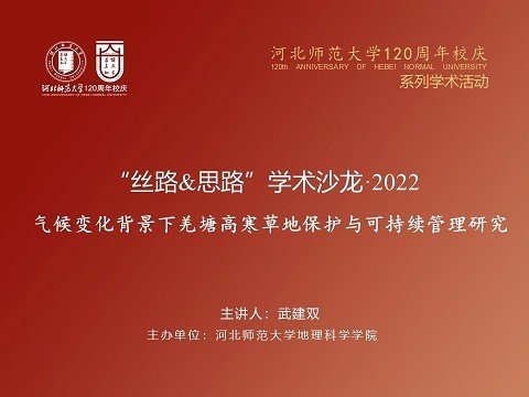 蘑菇视频
系列学术活动PPT-封皮1—武建双研究员.jpg